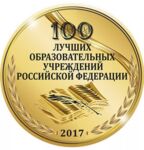 АНО &laquo;НИИДПО&raquo; входит в 100 лучших образовательных учреждений Российской Федерации, награждена медалью и имеет соответствующие&nbsp;диплом и сертификат.