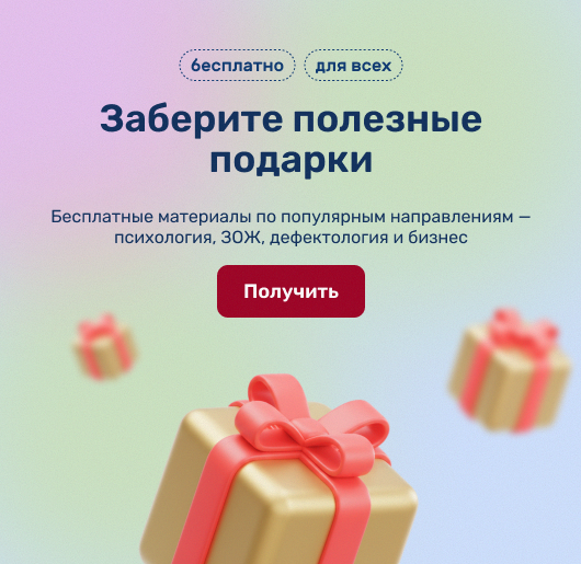 Баннер