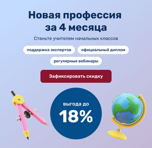 Баннер