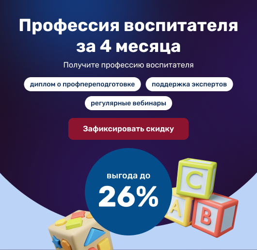 Баннер