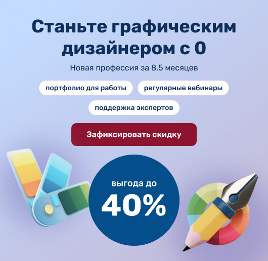 Баннер