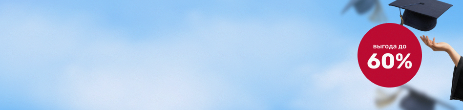 <p style="color:#fff;font-weight: 600;">Успейте зафиксировать скидку</p>