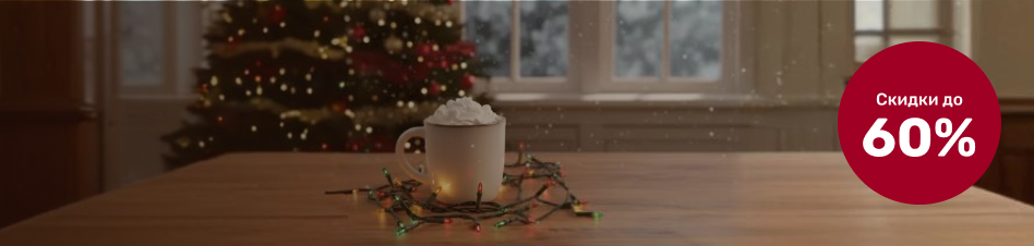 <p style="color:#000;font-weight: 600;">Успейте зафиксировать скидку</p>