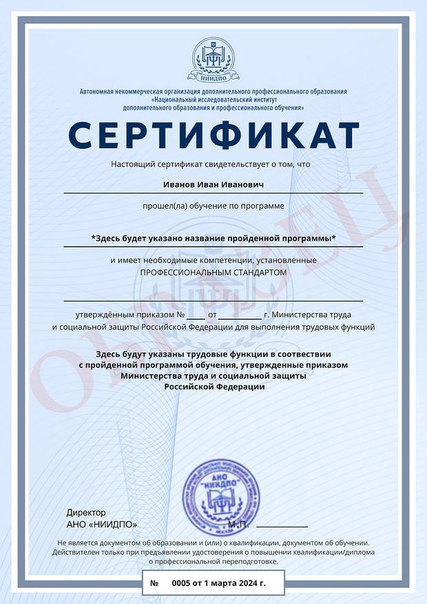 Дополнительное профессиональное образование маркетолог