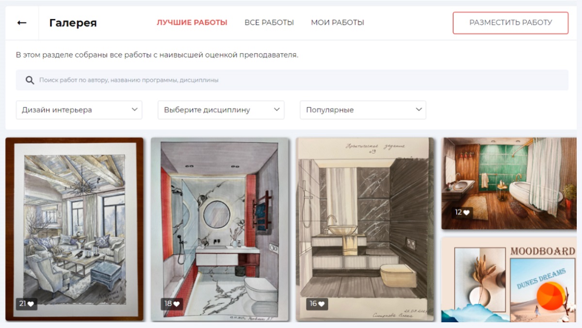 Галерея работ обучающихся на онлайн-платформе Pentaschool