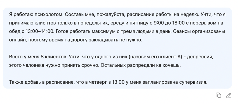 Как применять ИИ в работе психолога
