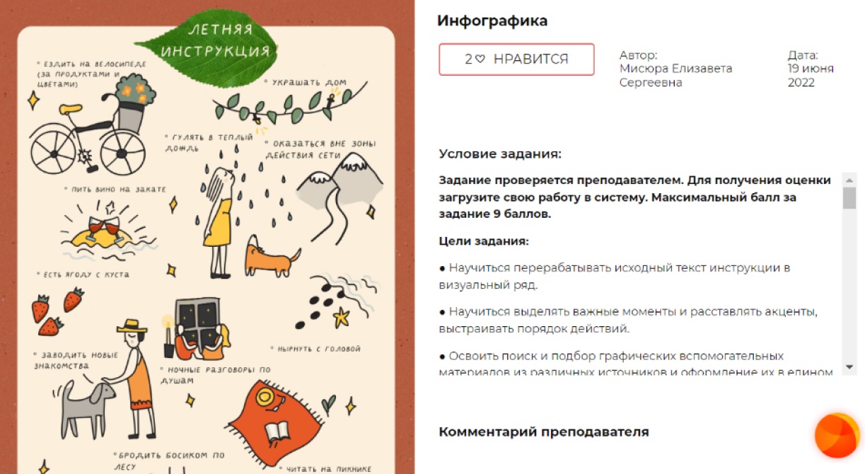 Практические задания в личном кабинете обучающегося в СДО Pentaschool