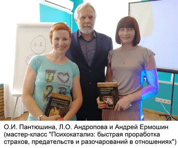 В Москве прошёл фестиваль для психологов «Пространство любви»