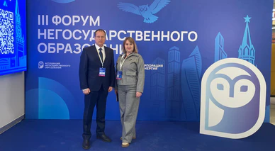 Представители компании приняли участие в III Форуме негосударственного образования